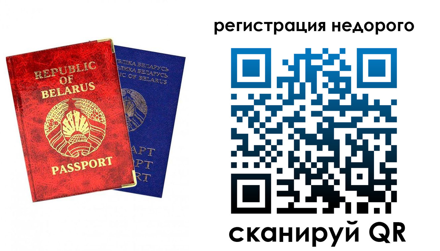 временная регистрация гарантия в Тулуне