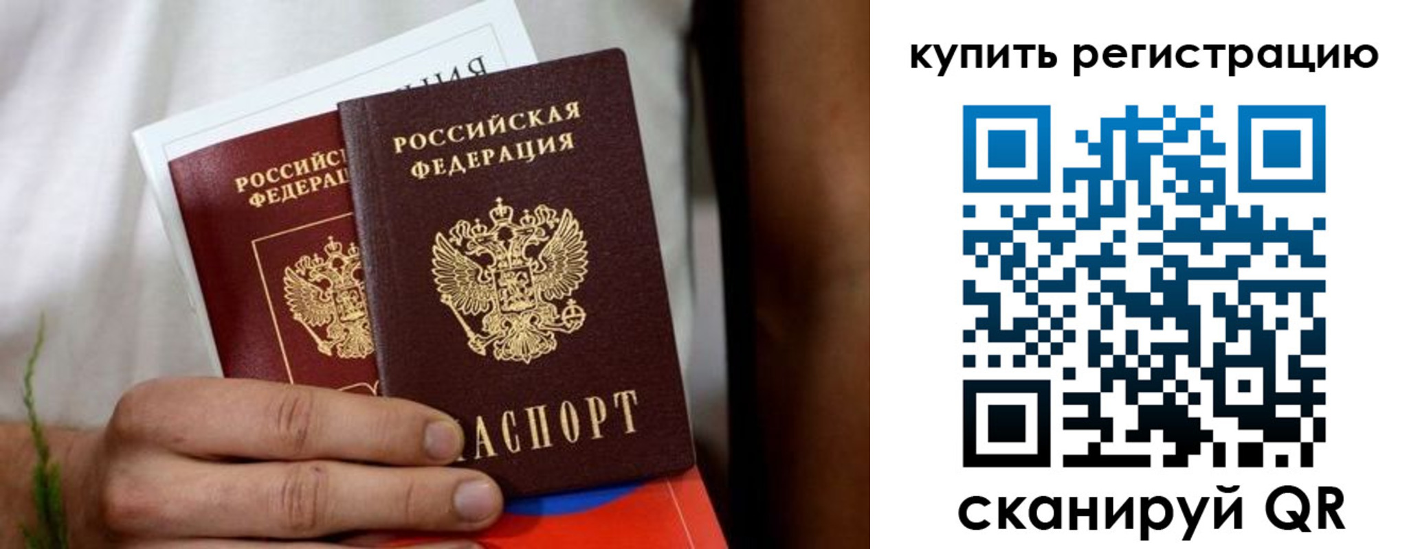 прописка штамп в Тулуне
