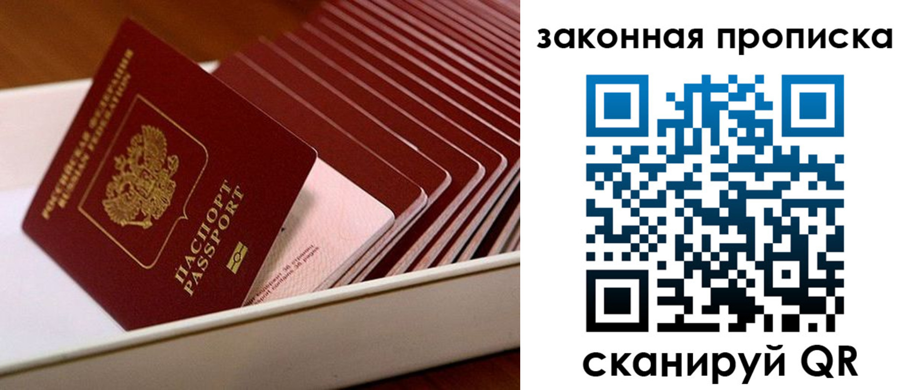 прописка ребенка в Тулуне
