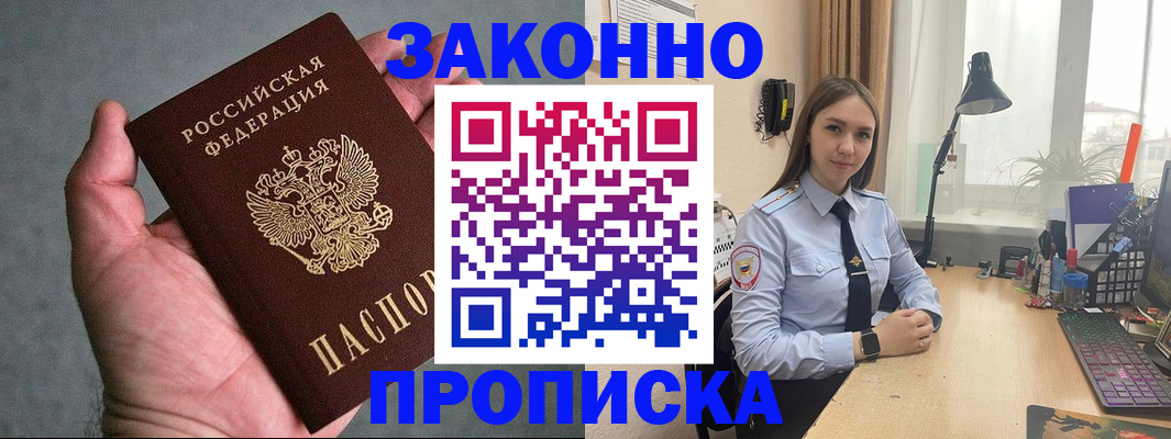 прописка гарантия в Тулуне
